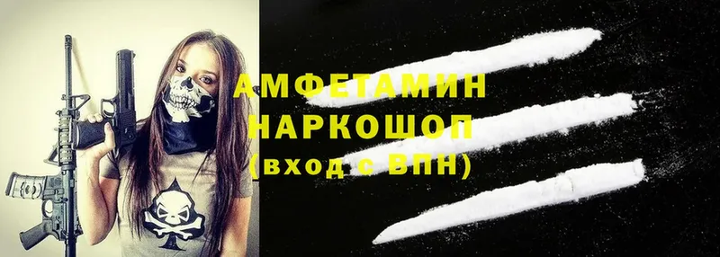 Amphetamine 97%  Киселёвск 