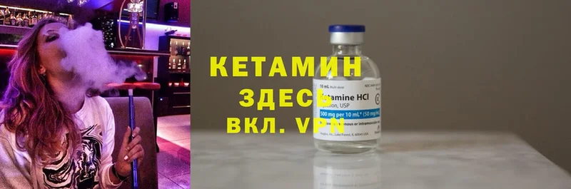 КЕТАМИН VHQ  где продают   Киселёвск 